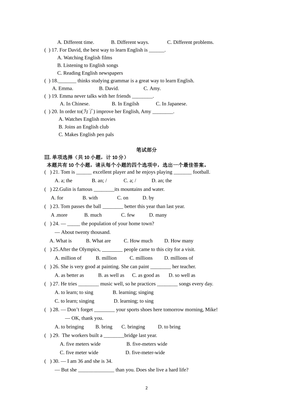原创外研版英语八年级上学期第一次月考试卷_第2页