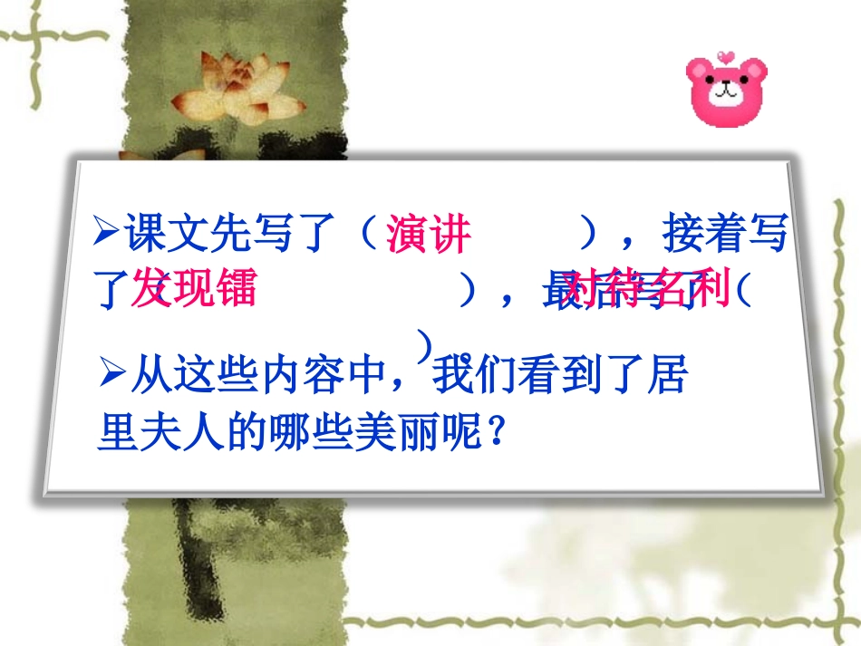 跨越百年的美丽_第2页