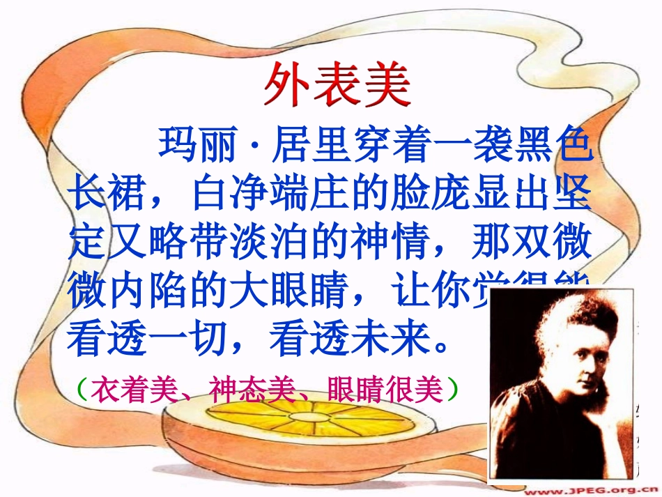 跨越百年的美丽_第3页