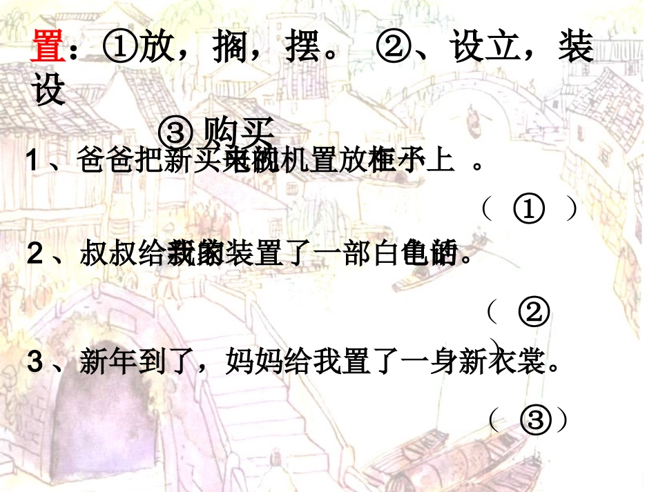 小镇的早晨 (2)_第3页