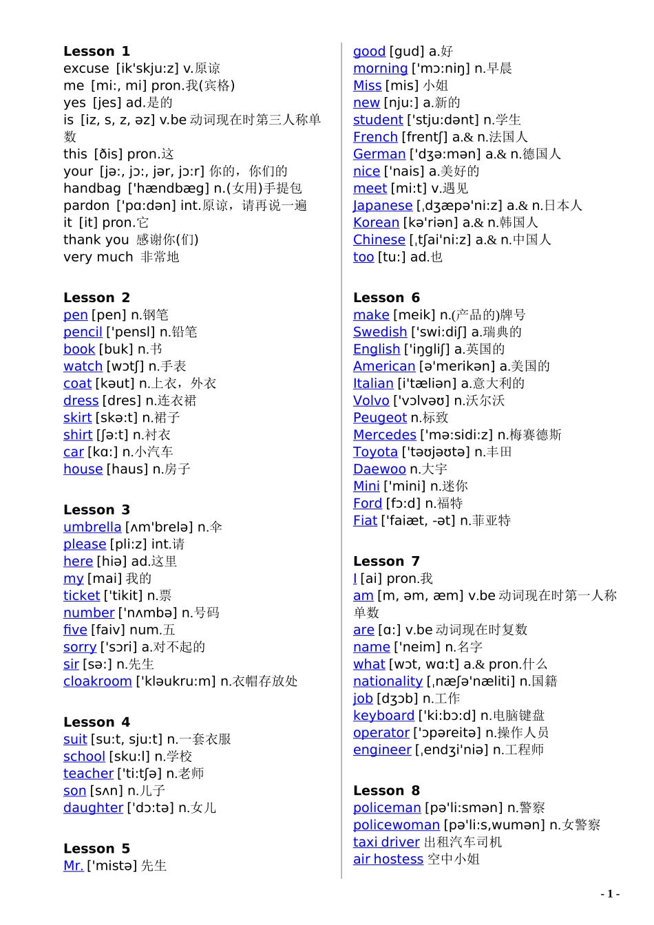 新概念英语全单词表(带音标)完整版-重要_第1页