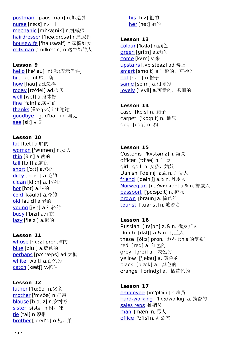 新概念英语全单词表(带音标)完整版-重要_第2页