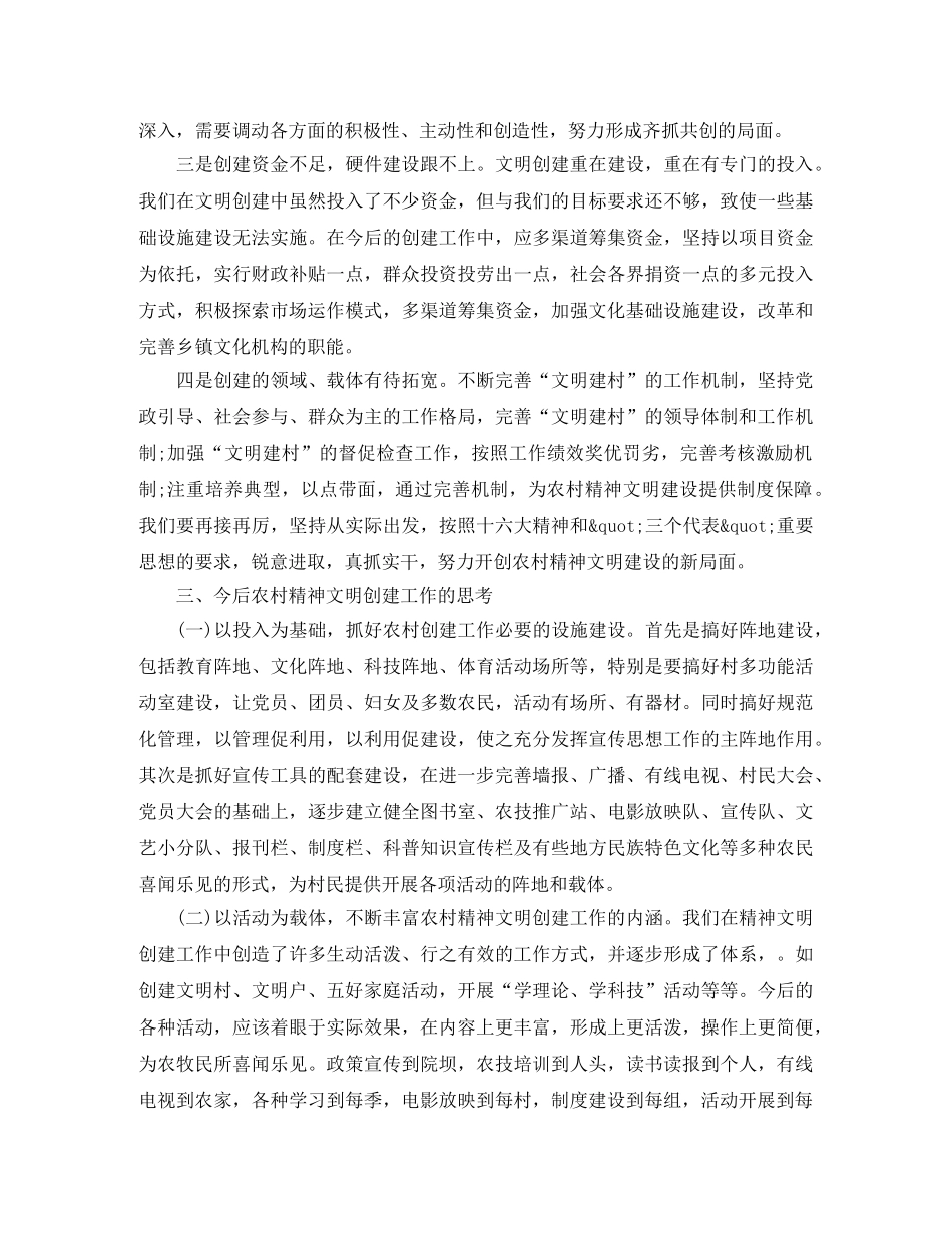 秘书科科长竞聘演讲稿范文 _第2页