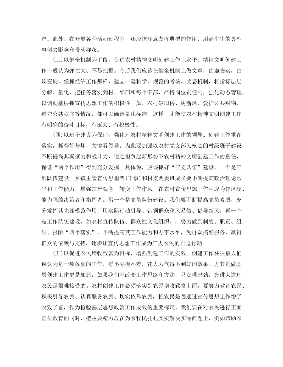 秘书科科长竞聘演讲稿范文 _第3页