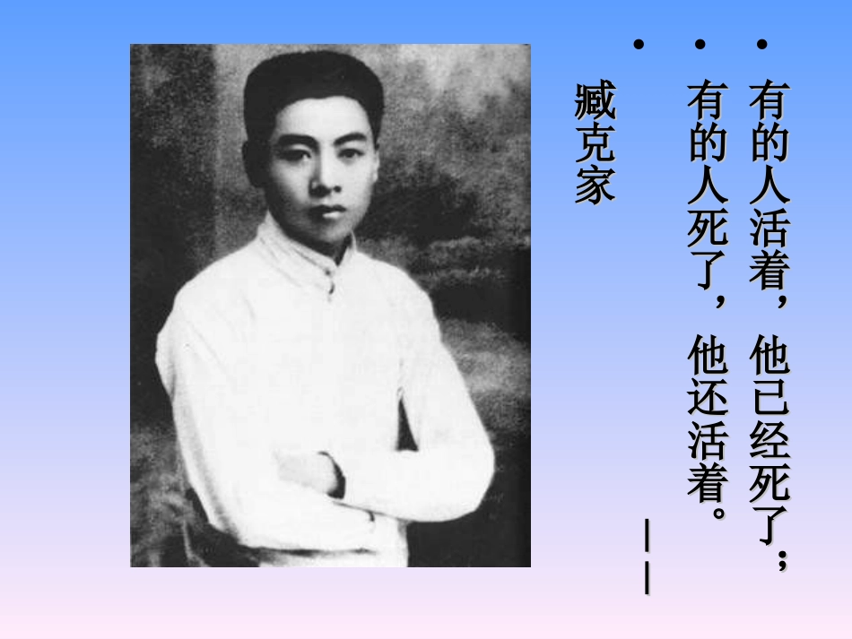 一夜的工作教学课件_第2页