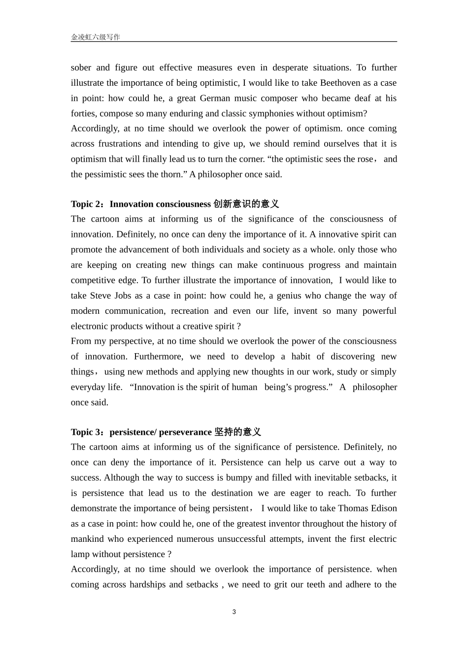 英文写作名人事迹素材_第3页