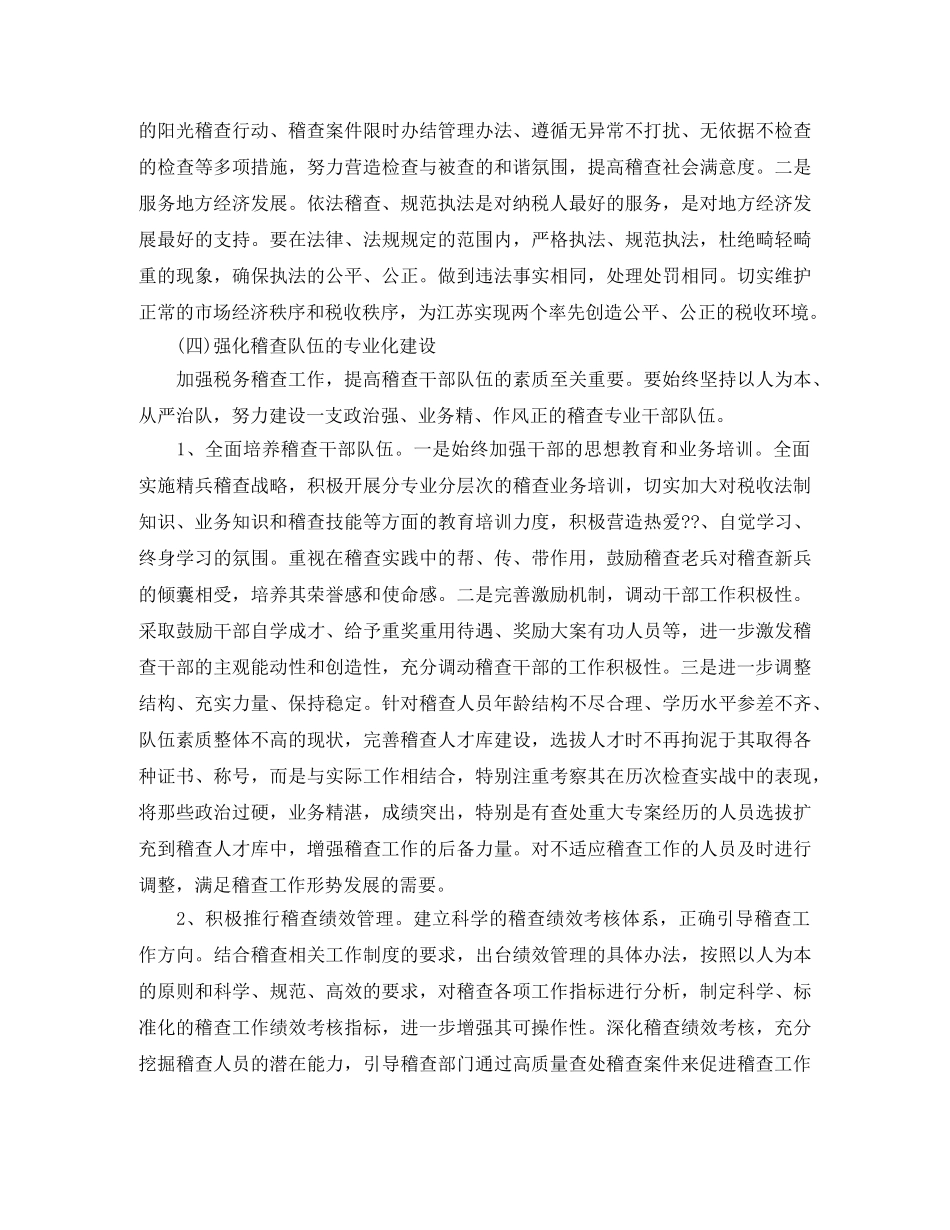 2024年大学生西部志愿服务代表发言稿范文 _第2页