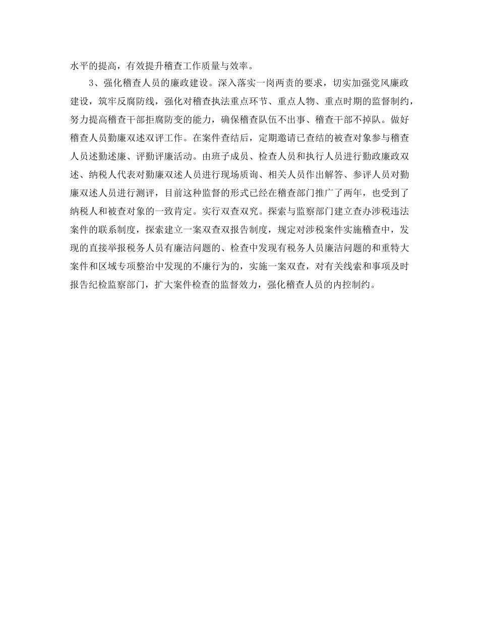 2024年大学生西部志愿服务代表发言稿范文 _第3页