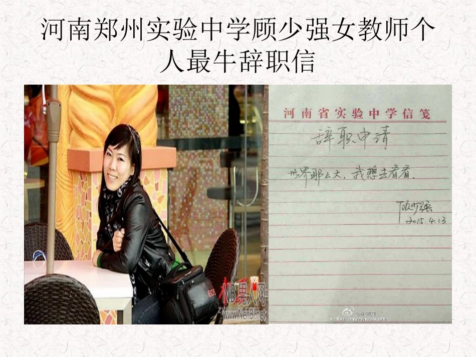 谈谈班级管理_第2页