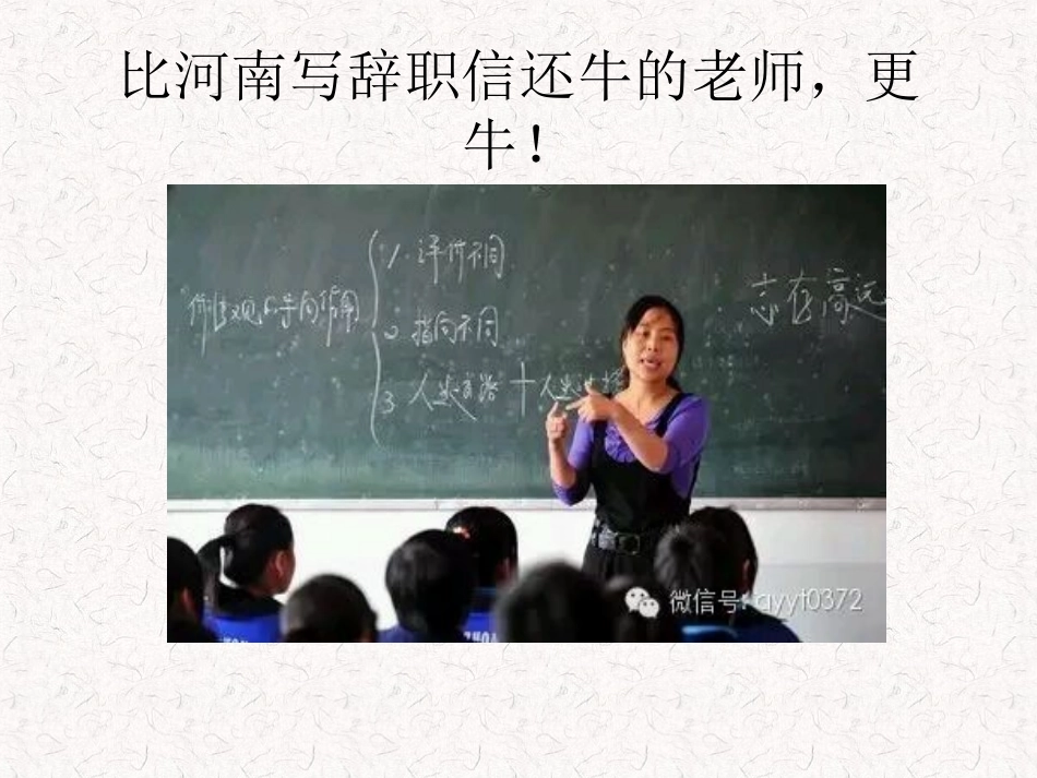 谈谈班级管理_第3页