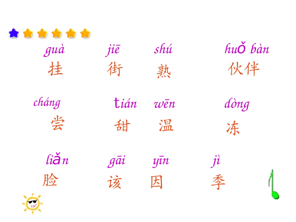 四个太阳 (5)_第2页