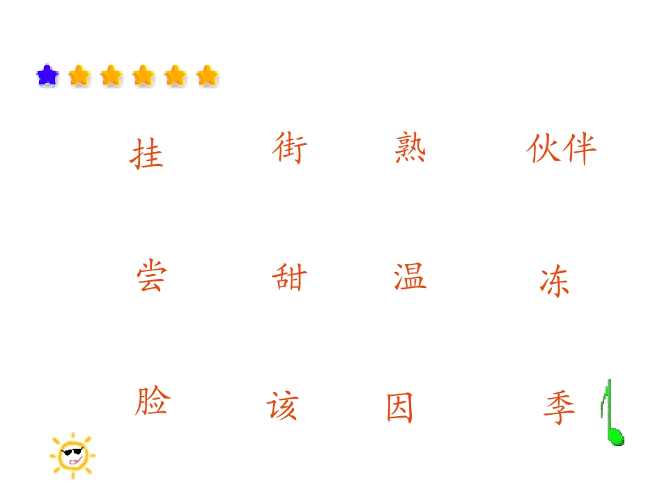 四个太阳 (5)_第3页