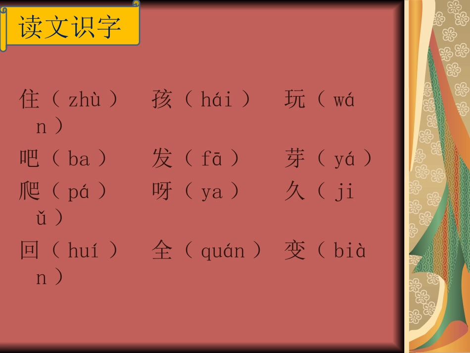 上课篇《小蜗牛》_第3页