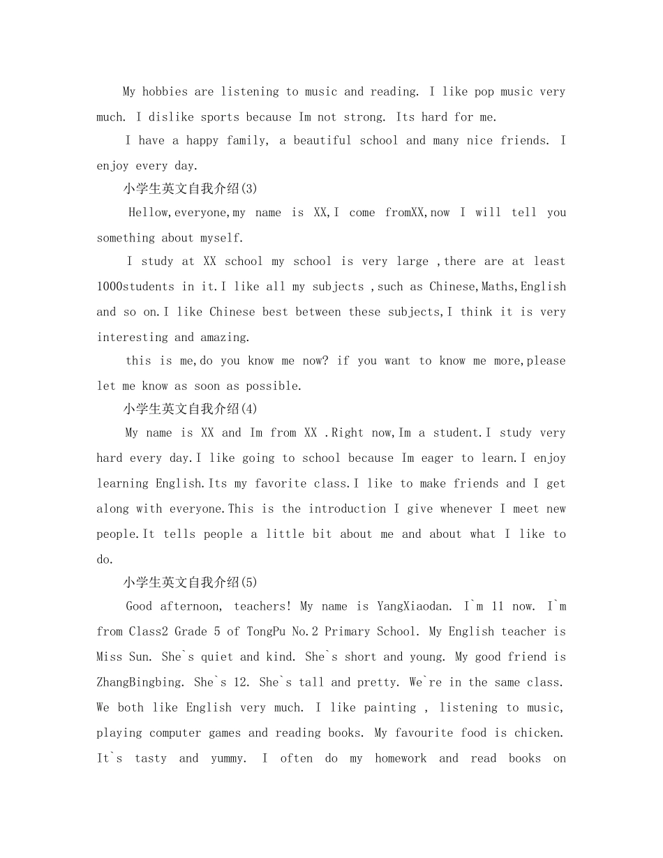 小学生英文版自我介绍6篇 _第2页