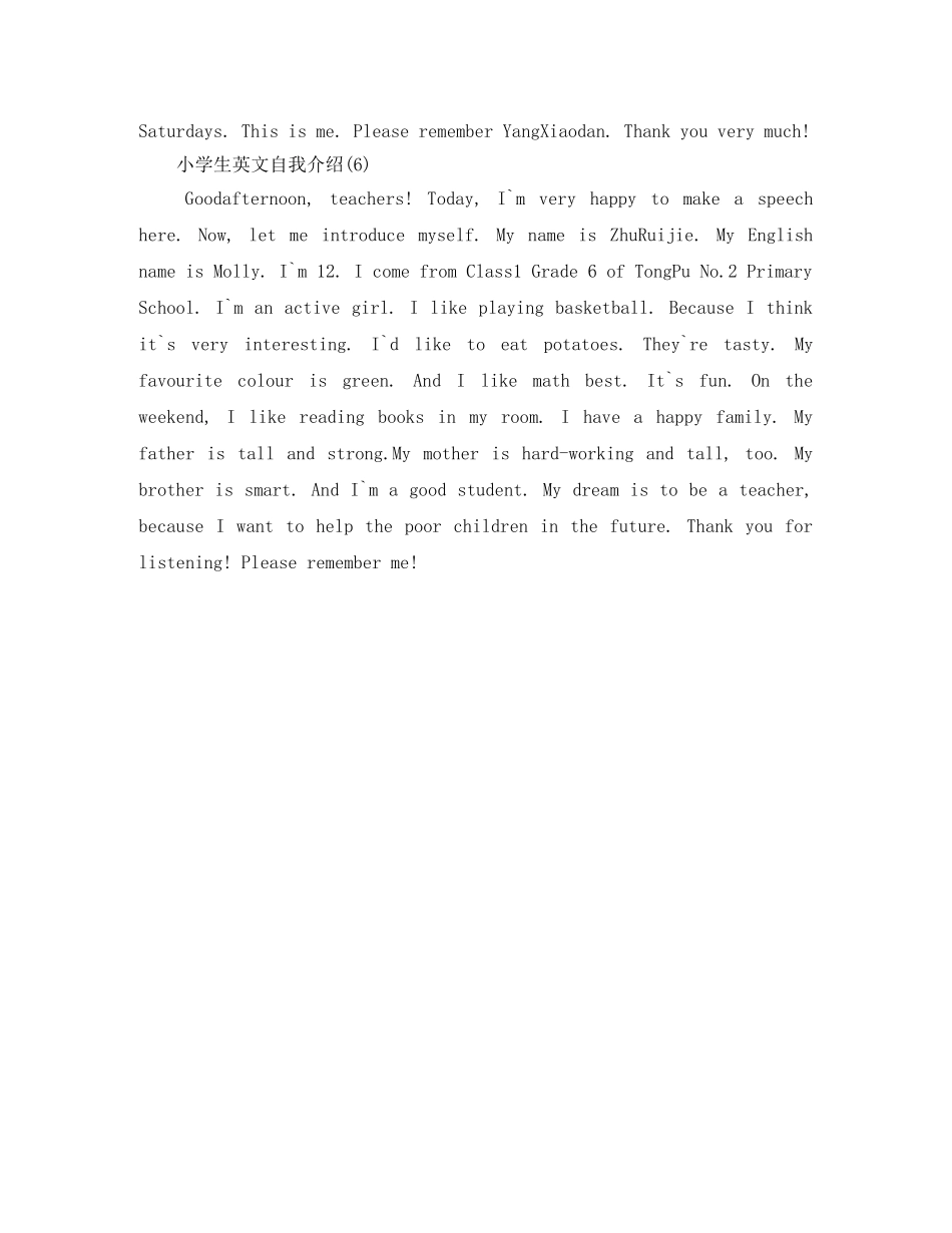 小学生英文版自我介绍6篇 _第3页