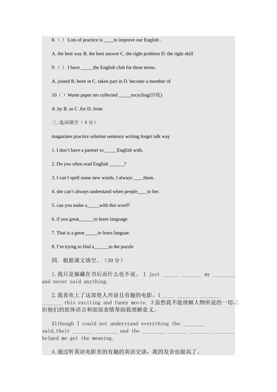 课后测试题2_第2页