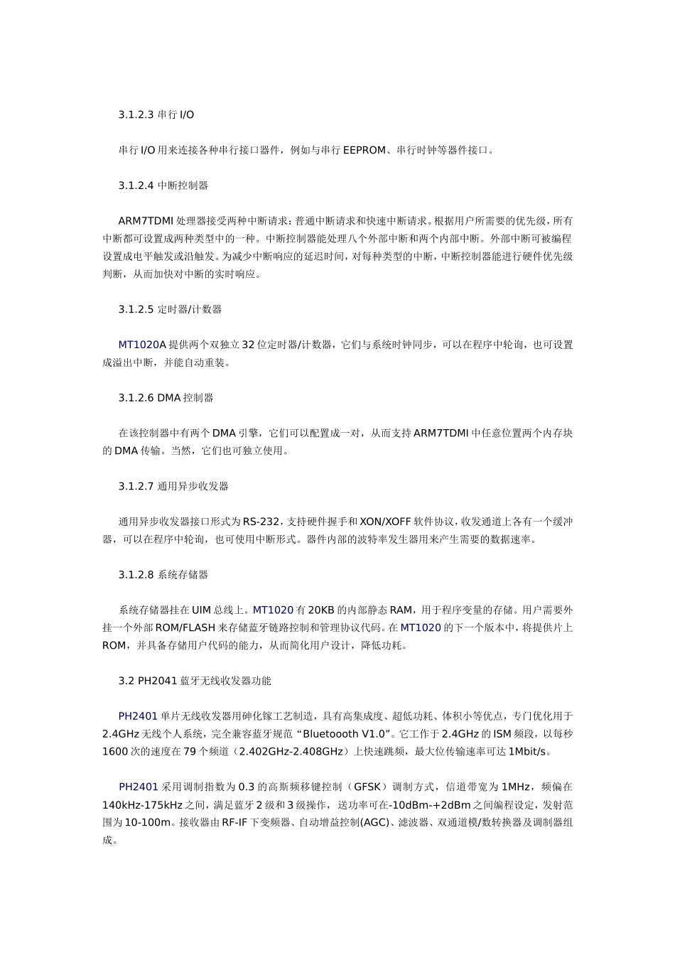 蓝牙芯片及其应用_第3页