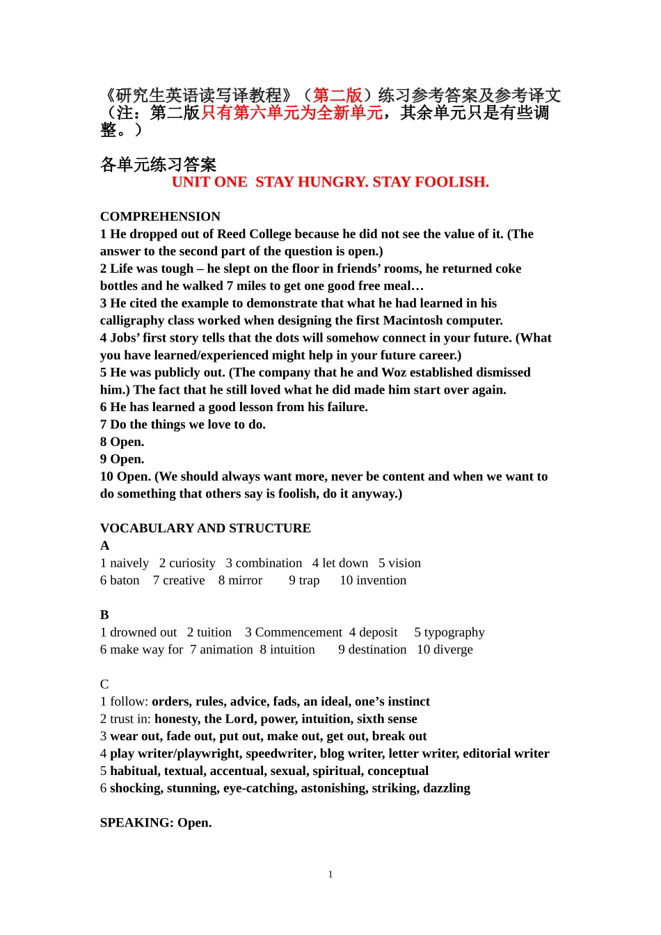 研究生英语读写译第二版1-7课练习参考答案和参考译文_第1页