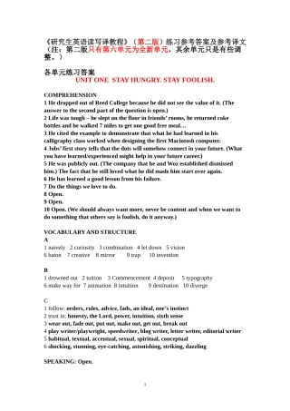 研究生英语读写译第二版1-7课练习参考答案和参考译文