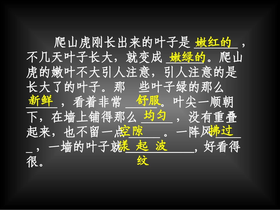 课上用幻灯片_第2页