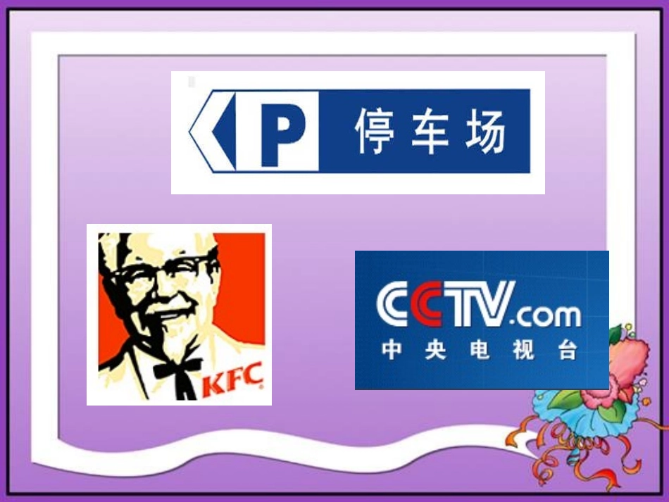 字母表示数课件_第3页