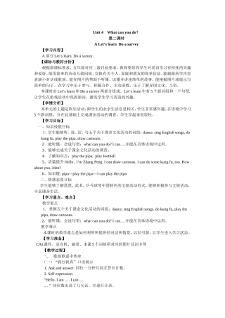新版PEP五年级上册U4-What-can-you-do第二课时教学设计