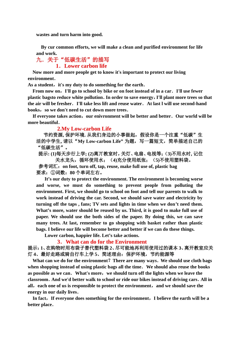 最新外研版九年级英语(上)书面表达范文_第3页