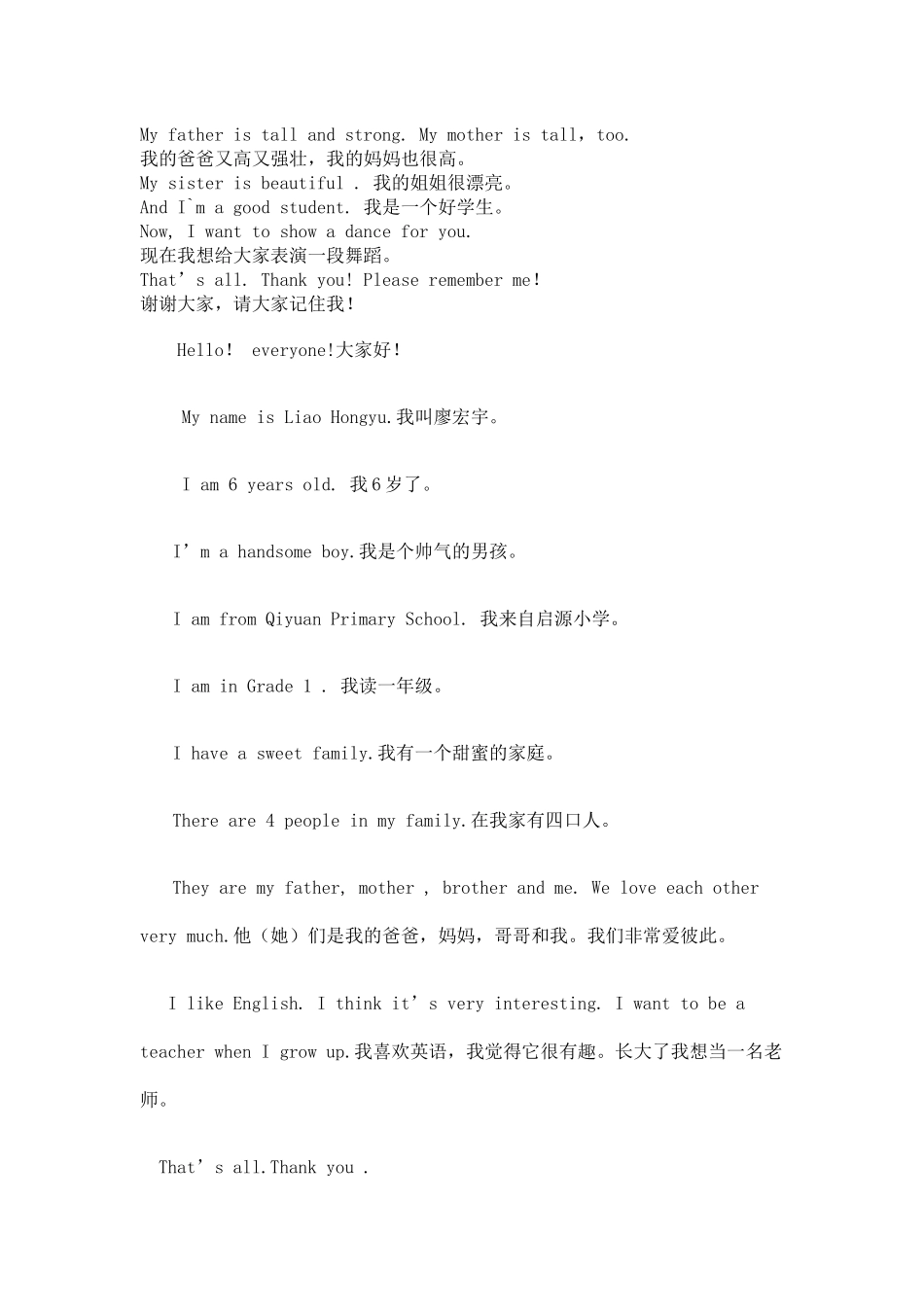 一年级女生英语自我介绍范文_第2页