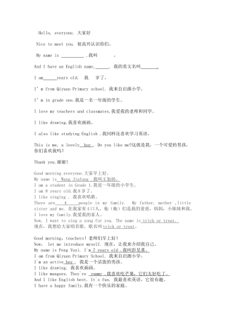 一年级女生英语自我介绍范文