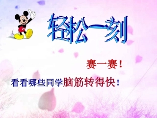 三角形的中位线1