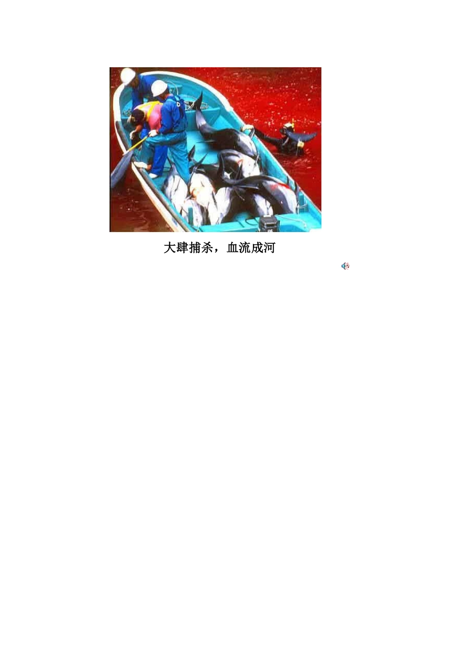 只有一个地球教学设计_第2页