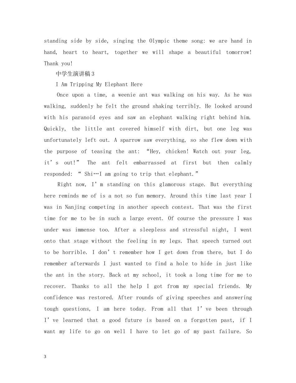 生优秀三分钟英语演讲稿范文五篇 _第3页