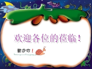 七年级植物体的结构层次