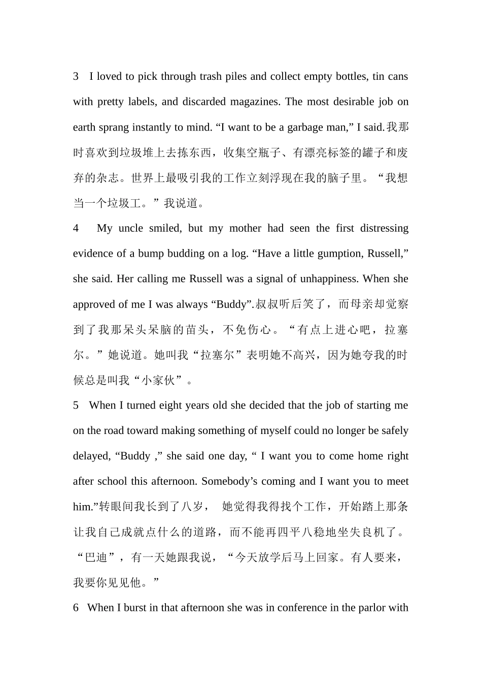 新发展研究生英语综合教程2第一单元课文内容及翻译_第2页