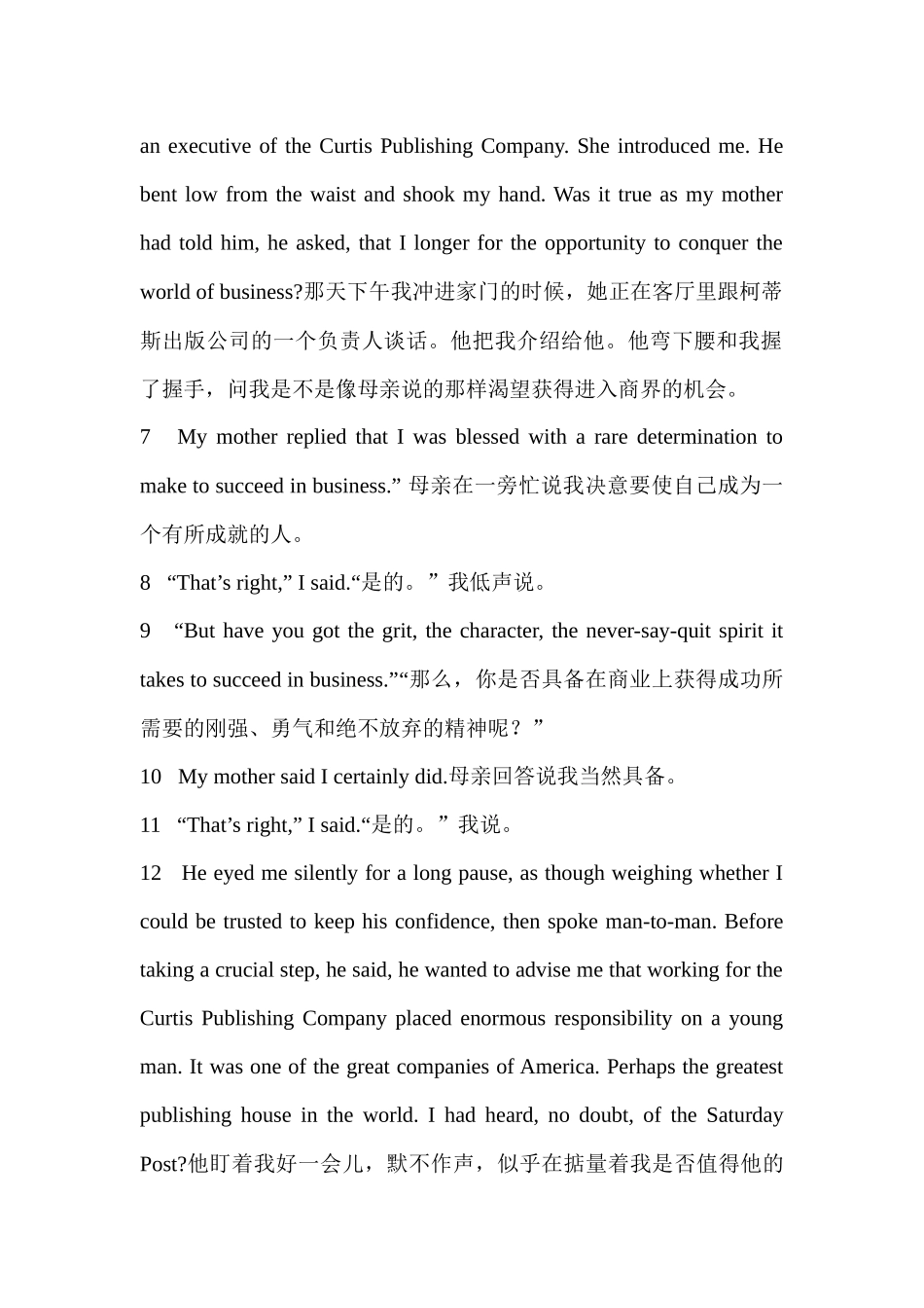 新发展研究生英语综合教程2第一单元课文内容及翻译_第3页