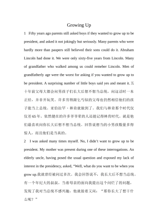 新发展研究生英语综合教程2第一单元课文内容及翻译