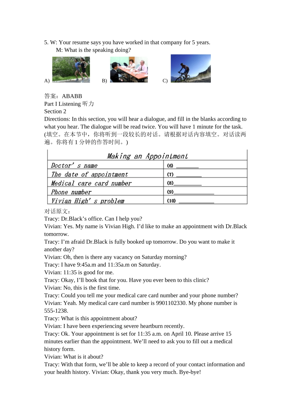 职业英语技能大赛模拟题7_第2页