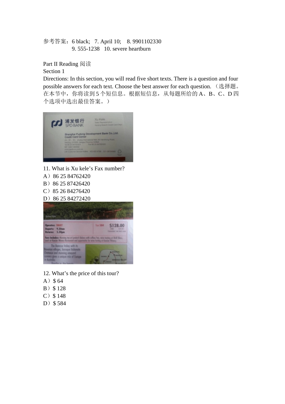 职业英语技能大赛模拟题7_第3页