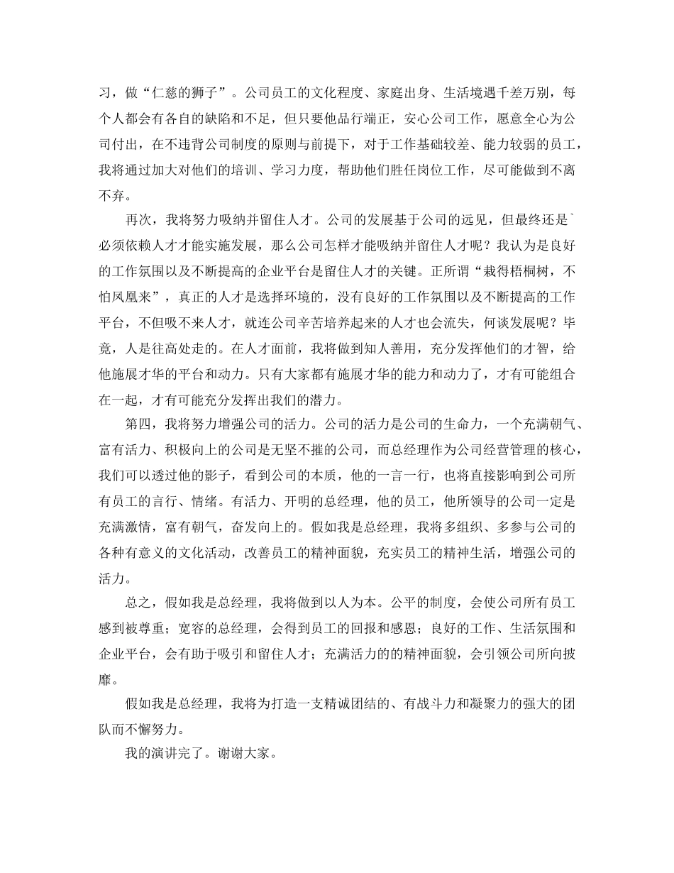 我爱我的妈妈英语演讲稿 _第2页