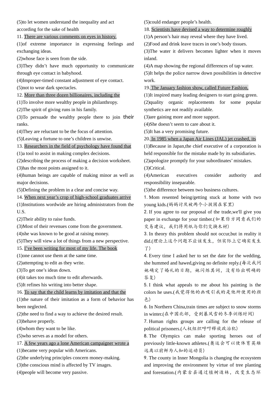 新视野大学英语A4考试范围_第3页
