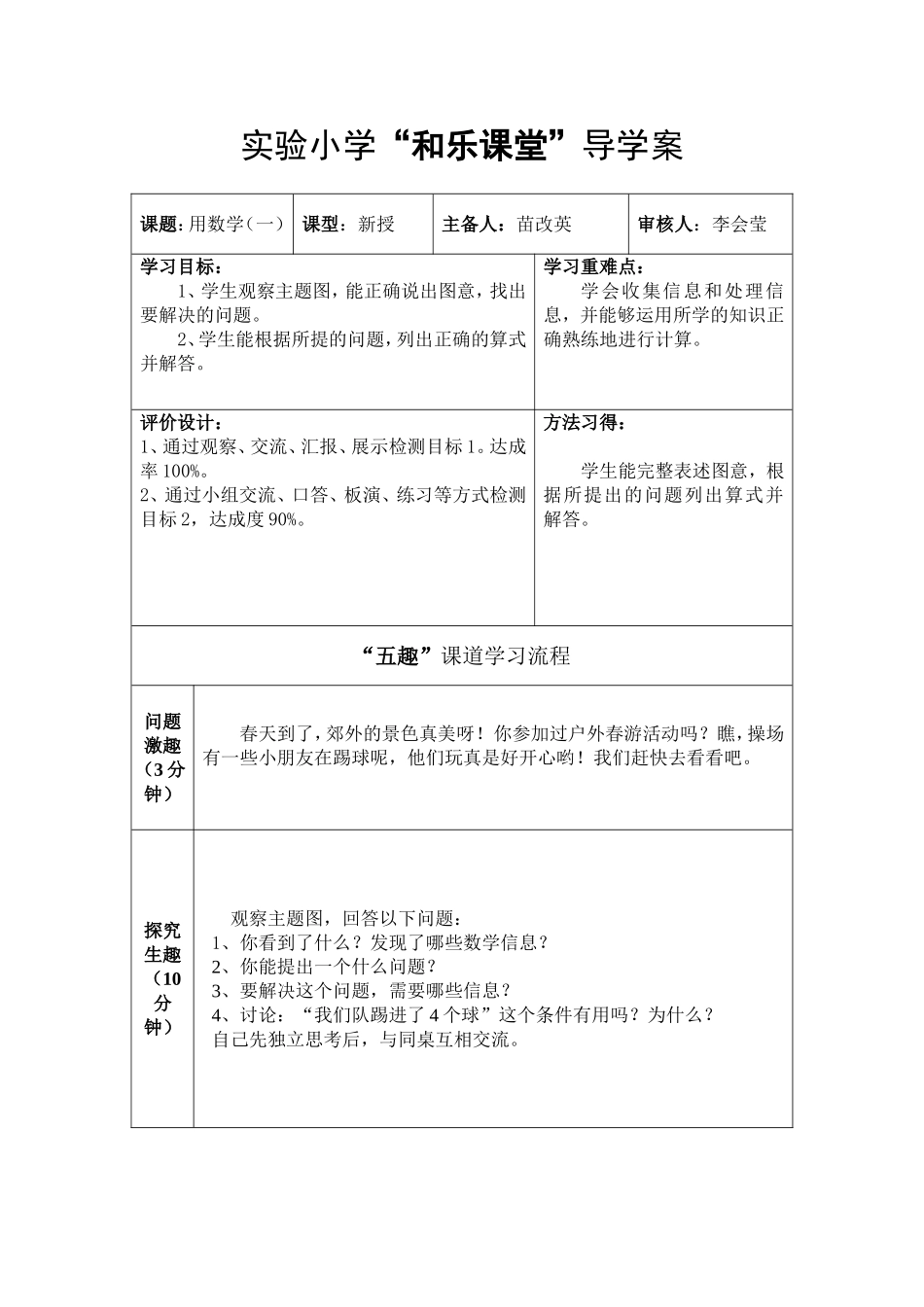 用数学多余条件_第1页