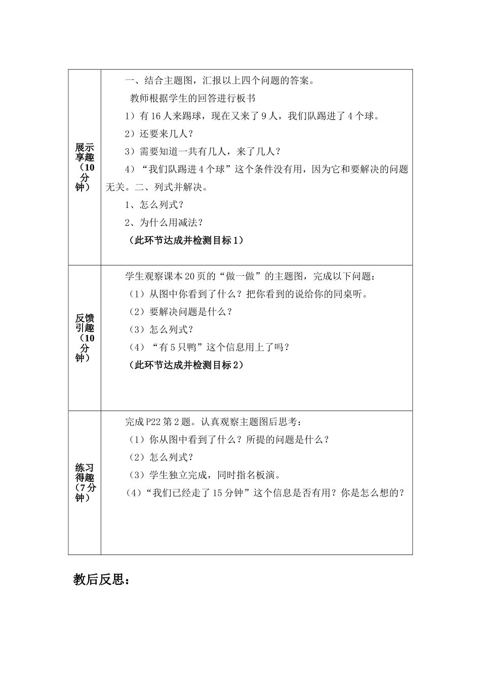 用数学多余条件_第2页