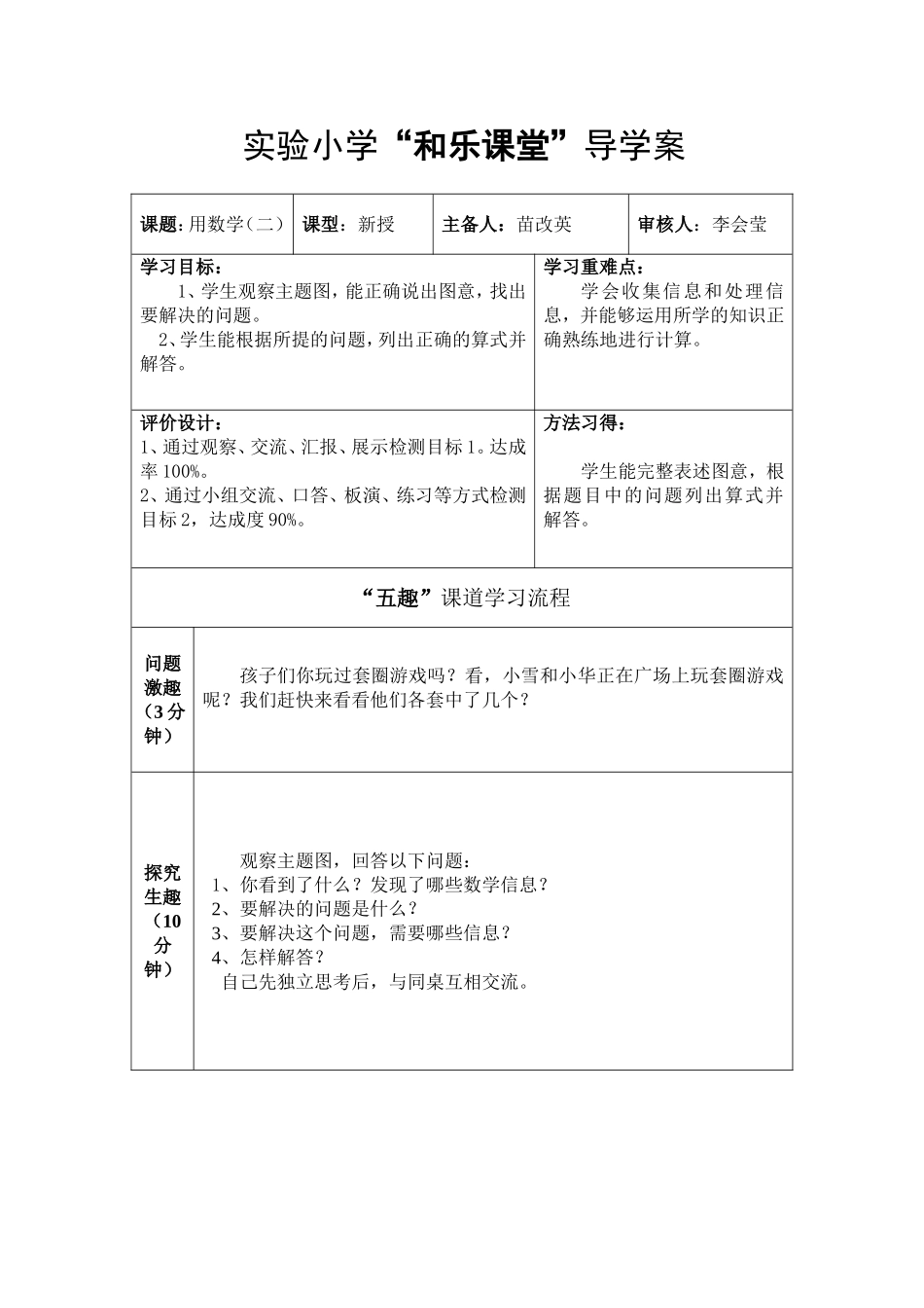用数学多余条件_第3页
