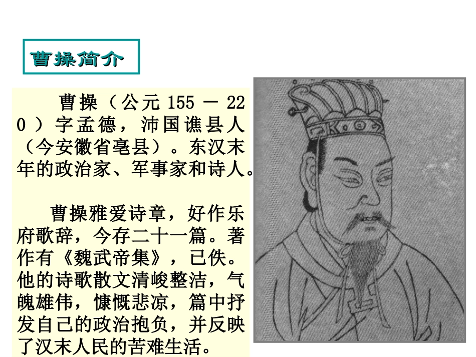 七上《古代诗歌四首》_第2页