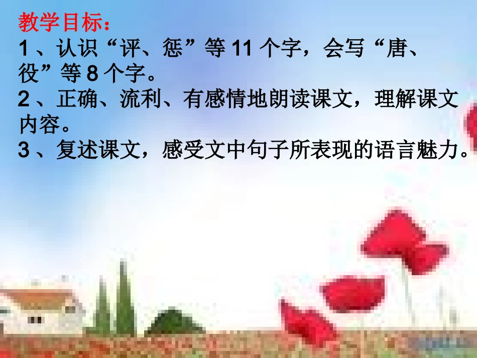 怕什么2 (2)_第2页