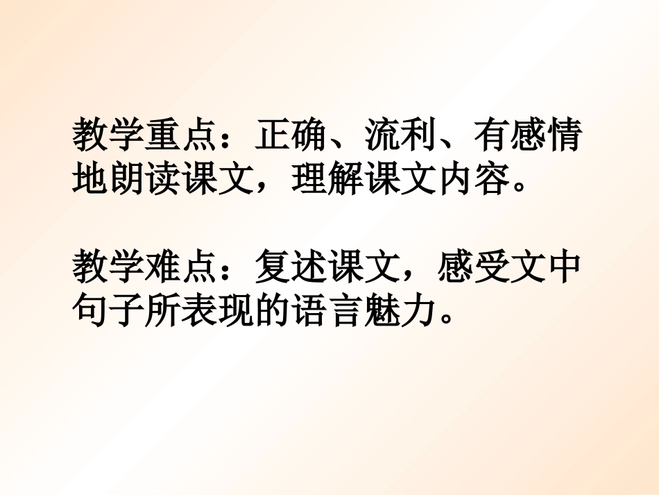 怕什么2 (2)_第3页