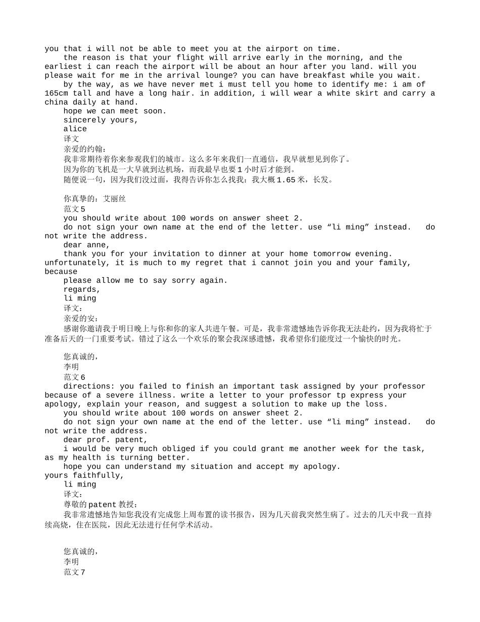 英语道歉信范文(共6篇)_第2页