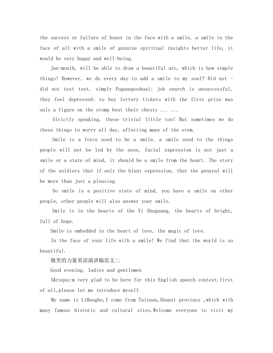 微笑的力量英语演讲稿范文 _第2页