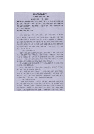 磨刀不误砍柴工
