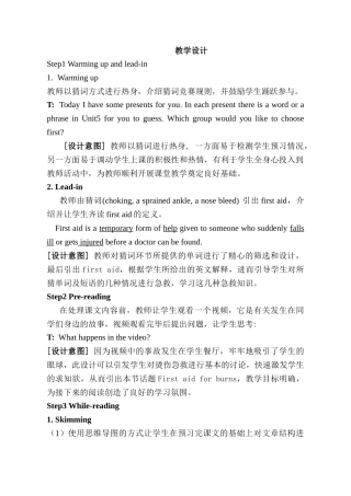 新人教版高中英语必修五《Unit5-First-Aid-First-Aid-for-Burns-Reading》教学设计